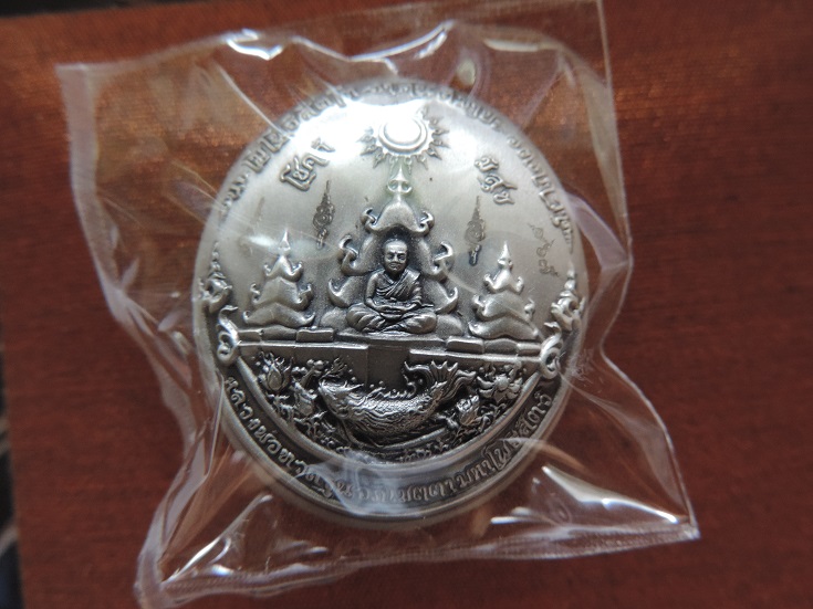 เหรียญหลวงปู่ทวด อภิเมตตามหาโพธิสัตว์ พิมพ์ใหญ่ โชคดีมีสุข เนื้อเงิน หมายเลข167