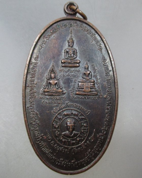 เหรียญอังคาร ๙ รุ่นพิเศษ รวมพลังเหนือเทพ อาจารย์อนุสรณ์ อัตตะสาร สร้าง