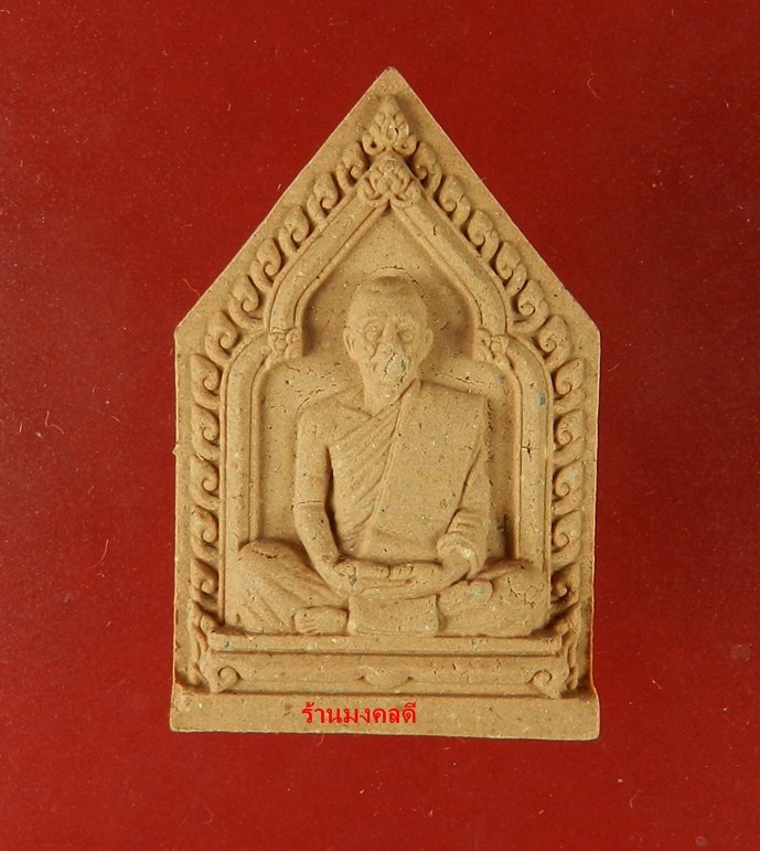 พระผงรูปเหมือน หลวงพ่อสาคร ไตรมาส 56 เนื้อผงพรายกุมาร ชมพู ฝังตะกรุดทองแดง จีวรเกศา-ผงชนวน เลข 5860