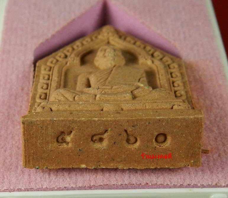 พระผงรูปเหมือน หลวงพ่อสาคร ไตรมาส 56 เนื้อผงพรายกุมาร ชมพู ฝังตะกรุดทองแดง จีวรเกศา-ผงชนวน เลข 5860