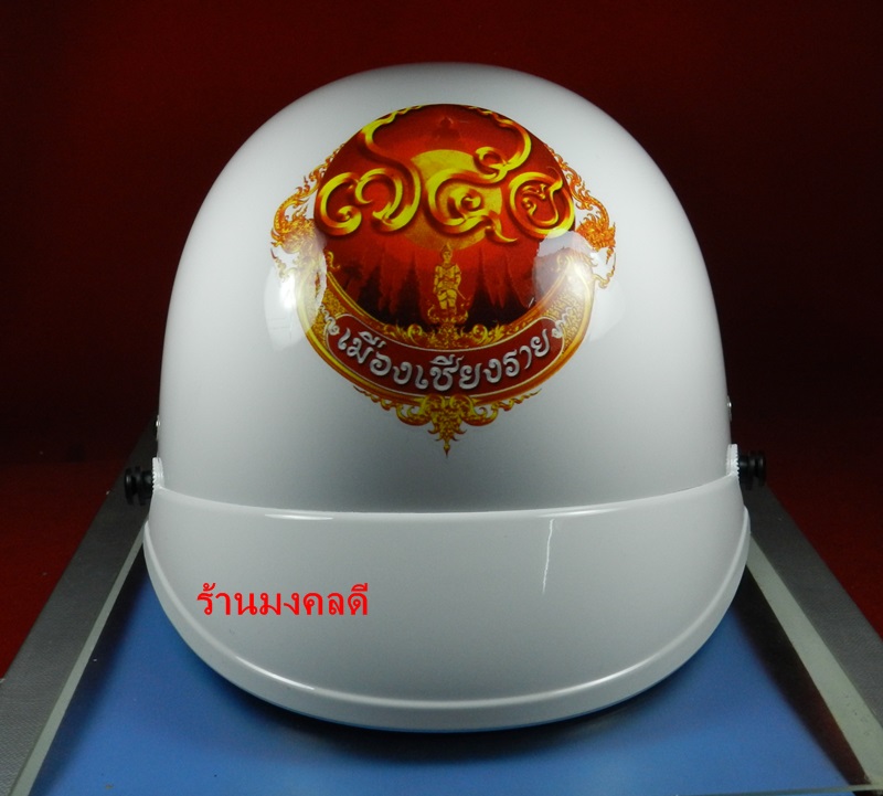 หมวกกันน็อค สีขาว (ขี่มอเตอร์ไซด์) จงมีสติ ขับขี่ปลอดภัย พร้อมลายเซ็นต์ท่านอ.เฉลิมชัย โฆษิตพิพัฒน์ 