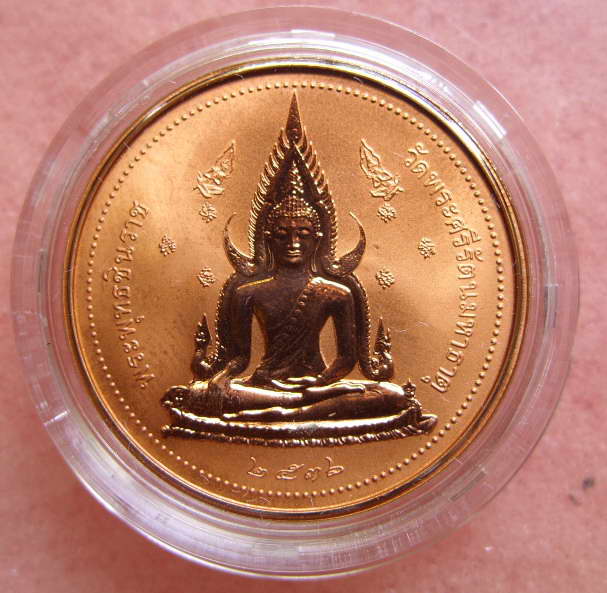 เหรียญพระพุทธชินราช รุ่นสร้างวิทยาลัยปี36 เนื้อทองทองขัดเงา พร้อมกล่อง