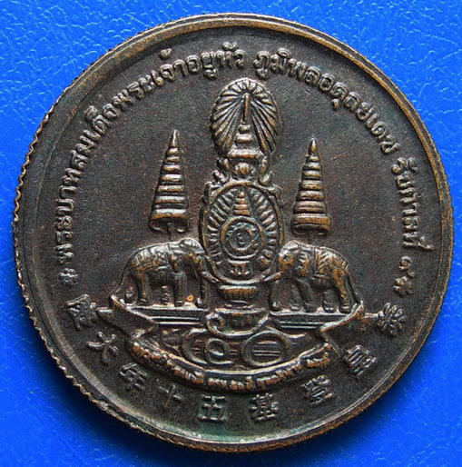 เหรียญ 8 เซียน โพวเทียนตั้งเข่งฉลองครองราชย์ 50 ปี ในหลวง ห้ามพลาด.....
