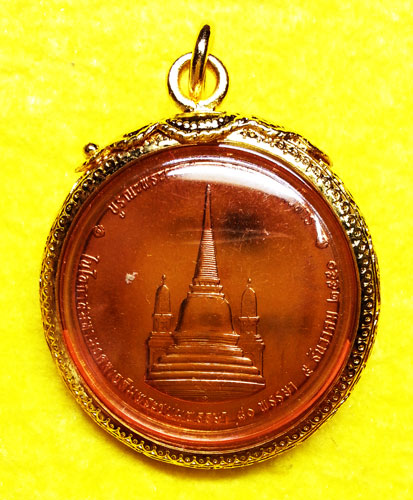 เหรียญในหลวงทรงผนวช ๒ วัดบวรฯ ปี ๒๕๕๐ *** พร้อมใส่กรอบชุบทองไมคร่อน