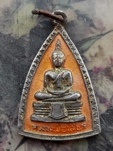 วัดใจเริ่ม 10 บาท กับ เหรียญหลวงพ่อพุทธโสธร …AR849