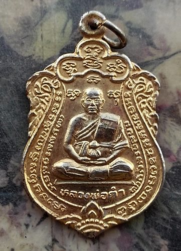 วัดใจเริ่ม 10 บาท กับ เหรียญหลวงพ่อทองดำ ปี 2537 วัดห้วยปราบ จ.ชลบุรี …AR850