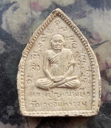 วัดใจเริ่ม 10 บาท กับ พระเนื้อผงเจ้าสัว หลังหลวงปู่ญาณรังษี วัดเกาะจันทราราม จ.ฉะเชิงเทรา   …AR857