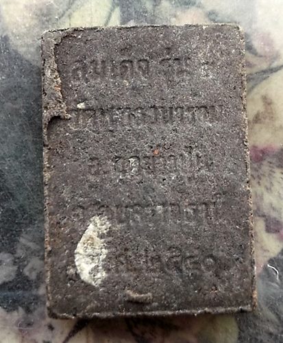 วัดใจเริ่ม 10 บาท กับ ผงสมเด็จพุทธมณีโคตร วัดพุทธวนาราม อ.กุดข้าวปุ้น จ.อุบลราชธานี รุ่น 1 ปี 2540  