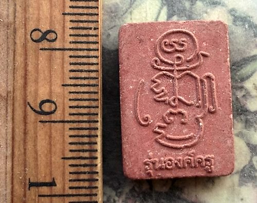 วัดใจเริ่ม 10 บาท กับ พระสมเด็จแหวกม่าน พิมพ์คะแนน รุ่นองค์ครู(ผสมผงเก่า ลพ.กวย) หลวงพ่อวิชัย วัดหัว