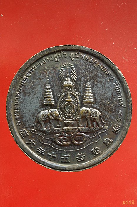 เหรียญโป๊ยเซียน 50 ตระกูลแซ่ ที่ระลึกปีกาญจนาภิเษก ปี 2539...../487