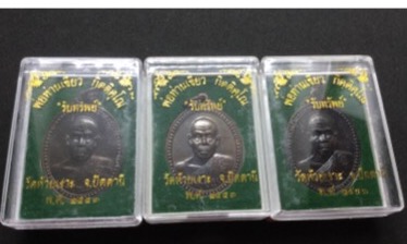 เหรียญรับทรัพย์ พ่อท่านเขียว