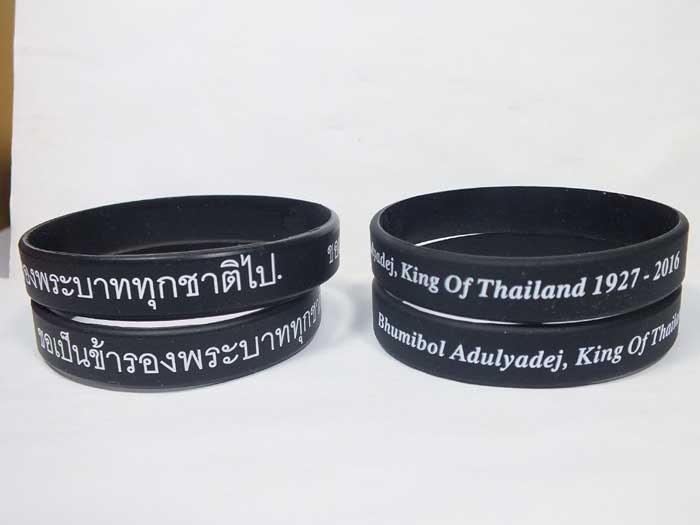 สายรัดข้อมือ ไว้อาลัยในหลวง 2 แบบ ๆ ละ 2 เส้นครับ