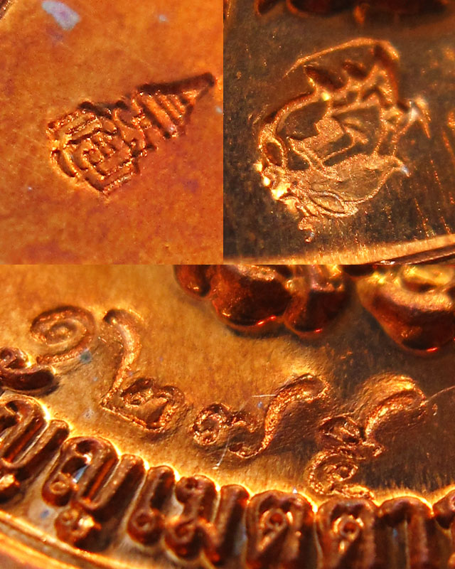 เหรียญรพระกตัญญูเมตตาธรรม วัดวรดิษถราม หลวงปู่บัว ถามโก จ.ตราด ปลุกเสก เนื้อทองแดง พร้อมกล่องเดิม