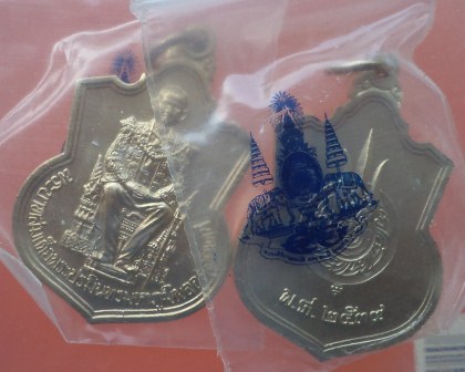 เหรียญนั่งบัลลังค์ในหลวง ปี 2539 เนื้ออัลปาก้า (กระบี่ยาว) ซองเดิมชุด 2 เหรียญ **เคาะเดียว** 1