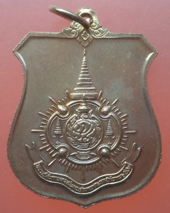เหรียญในหลวง เฉลิมพระชนมพรรษาครบ 6 รอบ 72 พรรษา ปี 2542**เคาะเดียว**2