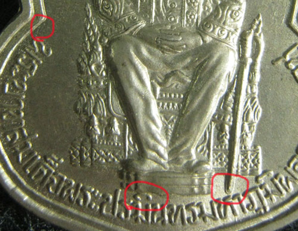 เหรียญในหลวงนั่งบรรลังก์ ปี ๒๕๓๙ พิมพ์นิยมสุด 600