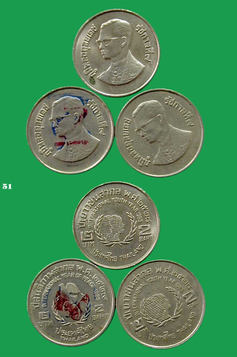 เริ่ม 100 บาท...... เหรียญ ร.๙ 2 บาท 3 เหรียญ
