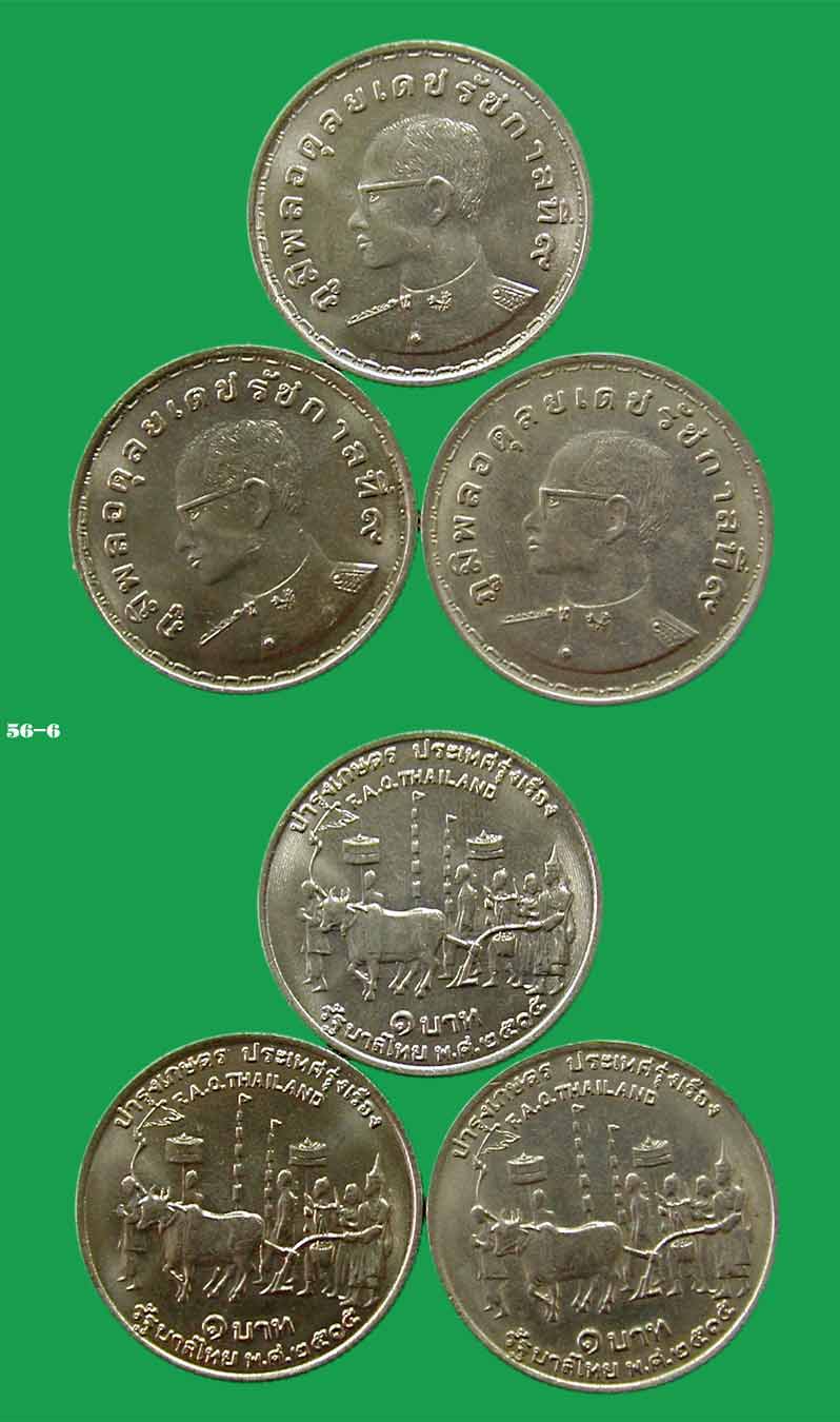 เริ่ม 100 บาท......เหรียญ ร.๙ ๑ บาท 3 เหรียญ