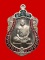 หลวงพ่อขันตี วัดป่าม่วงไข่ เนื้อทองแดง