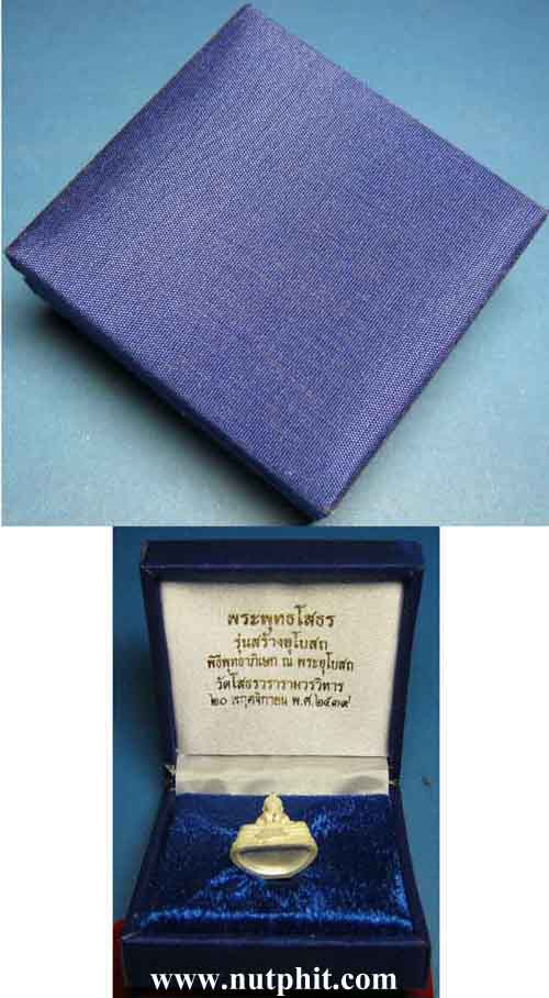 พระกริ่งพระพุทธโสธรเนื้อเงินบริสุทธ์ 99.9% งดงามแท้หายากมากครับ*182