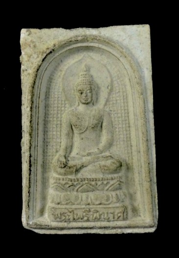 พระผงไพรีพินาศ วัดบวรฯ ปี36