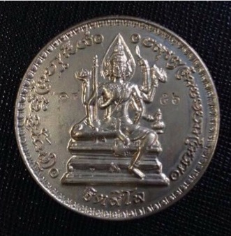 เหรียญพระพรหม ลป.หมุน