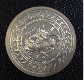 เหรียญพระพรหม ลป.หมุน