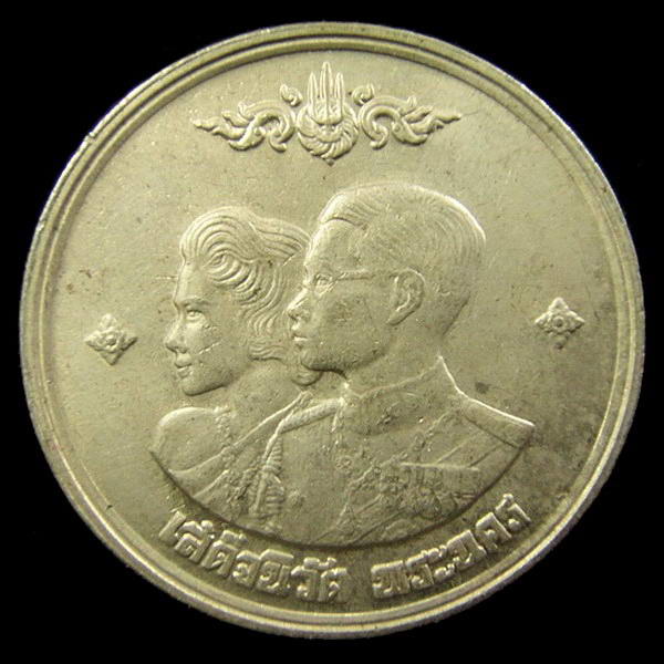 เหรียญเสด็จนิวัตพระนคร ปี พศ.2504