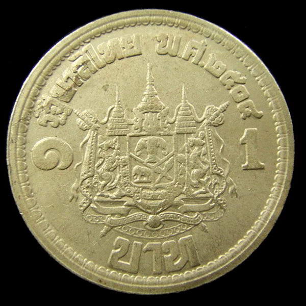 เหรียญเสด็จนิวัตพระนคร ปี พศ.2504