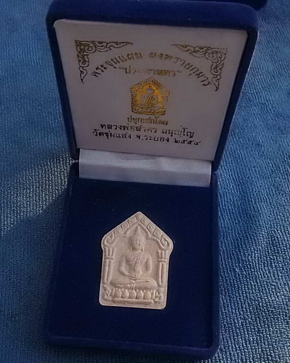 พระขุนแผนผงพรายกุมาร หลังยันต์นะอกแตก เนื้อชมพูไม่ทาทอง รุ่นประทานพร หลวงพ่อสาครปลุกเสกเดี่ยว ปี 255