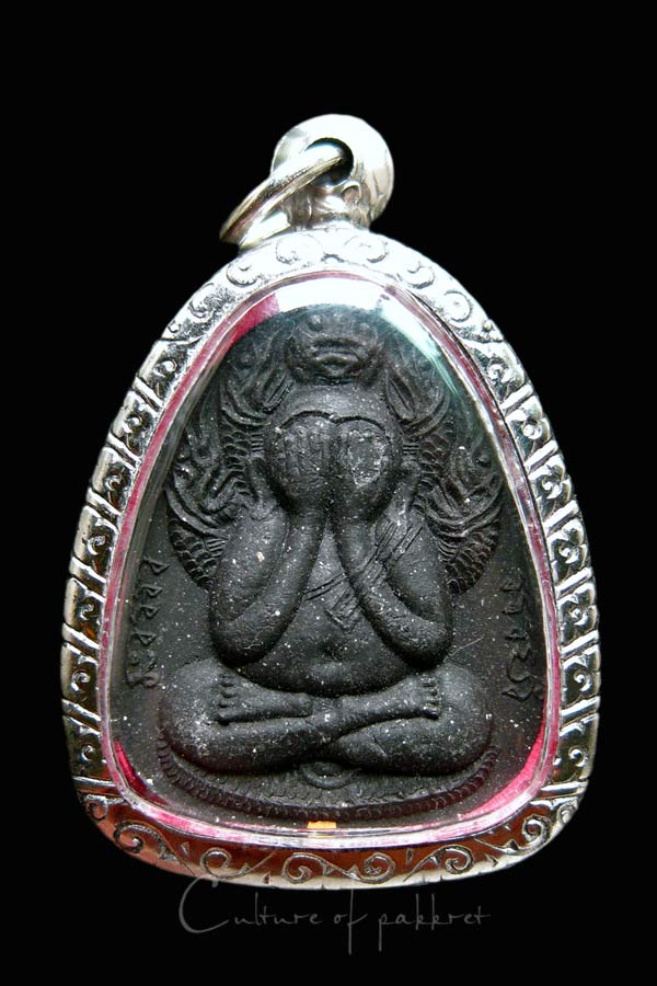 พระปิดตา หลวงปู่หงษ์ พรหมปญฺโญ (255)