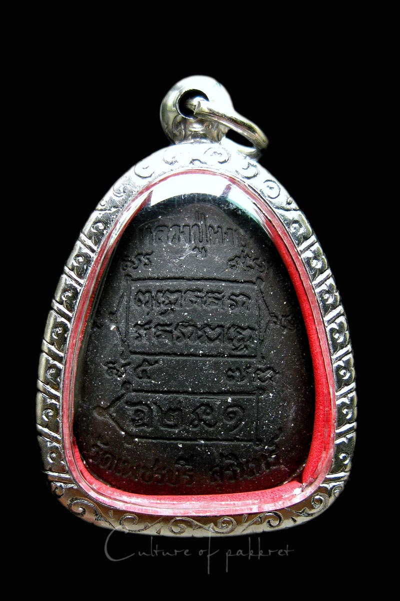 พระปิดตา หลวงปู่หงษ์ พรหมปญฺโญ (255)