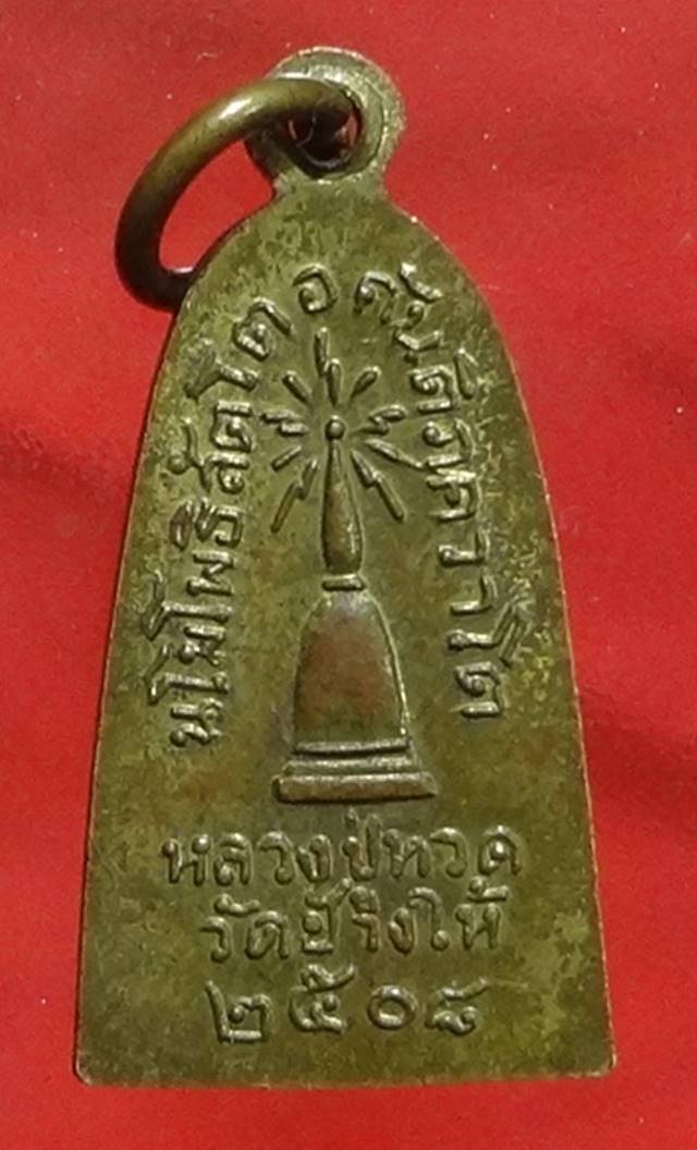  ทะเลซุง พิมพ์กลาง บัวหก