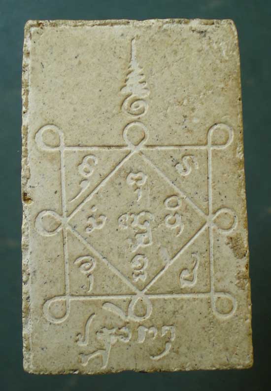 สมเด็จ ปฐวีธาตุ หลวงปู่คำพันธิ์ วัดธาตุมหาชัย