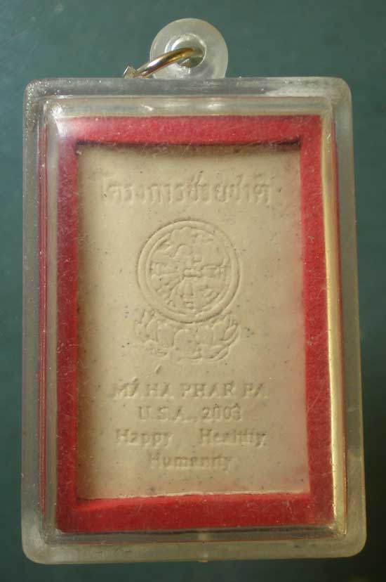 สมเด็จ โครงการช่วยชาติ U.S.A.2003 หลวงตามหาบัว