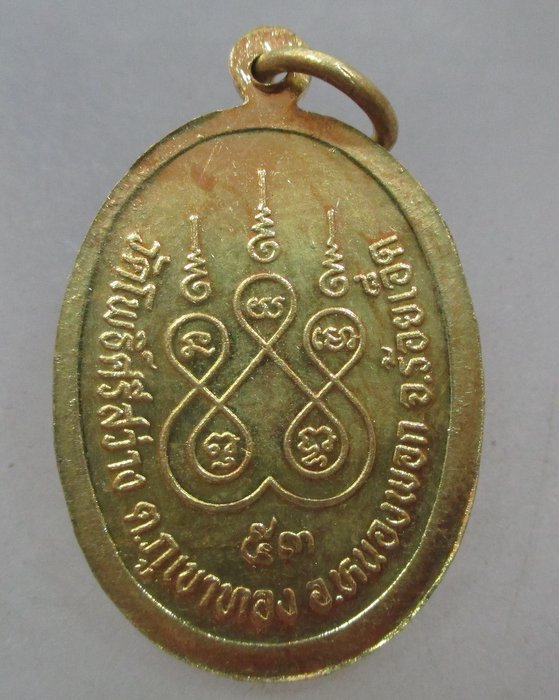 20 บาท เหรียญรุ่น๒ หลวงพ่อจันทา วัดโพธิ์ศรีสว่าง จ ร้อยเอ็ด