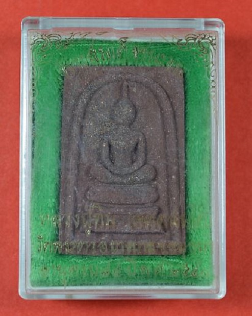 สมเด็จชนะจน หลวงปู่ทิม วัดพระขาว 7รอบ ปี40 เนื้อชานหมาก โรยผงตะไบพระกริ่งนวะด้านหน้า