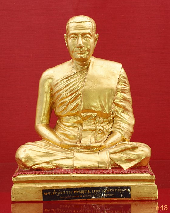 พระบูชาหลวงพ่อพระครูภาวนาวรคุณ (หลวงพ่อวัดเกตุมฯ) วัดเกตุมดีศรีวราราม จ.สมุทรสาคร