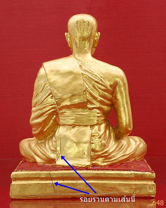 พระบูชาหลวงพ่อพระครูภาวนาวรคุณ (หลวงพ่อวัดเกตุมฯ) วัดเกตุมดีศรีวราราม จ.สมุทรสาคร