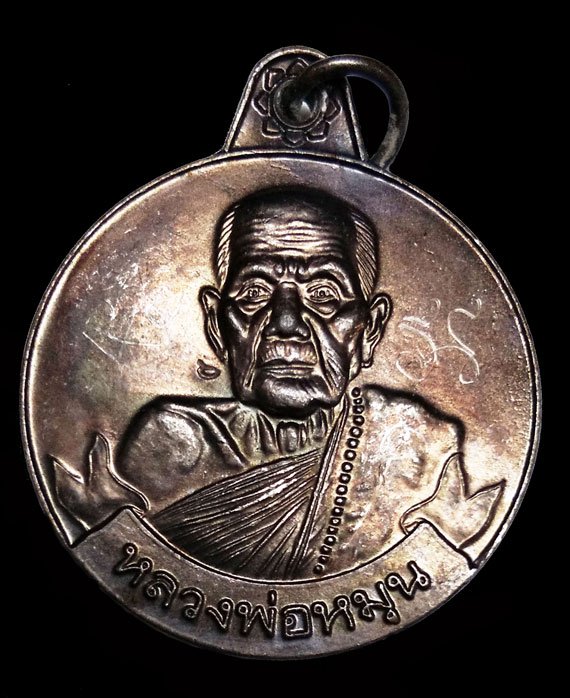 เหรียญหมุนเงินหมุนทอง หลวงปู่หมุน ปี42 ประคำ18เม็ดบล็อกบาง ไหล่ไม่ผด ผิวเดิม เนียนกริ๊บ มีจารยันต์