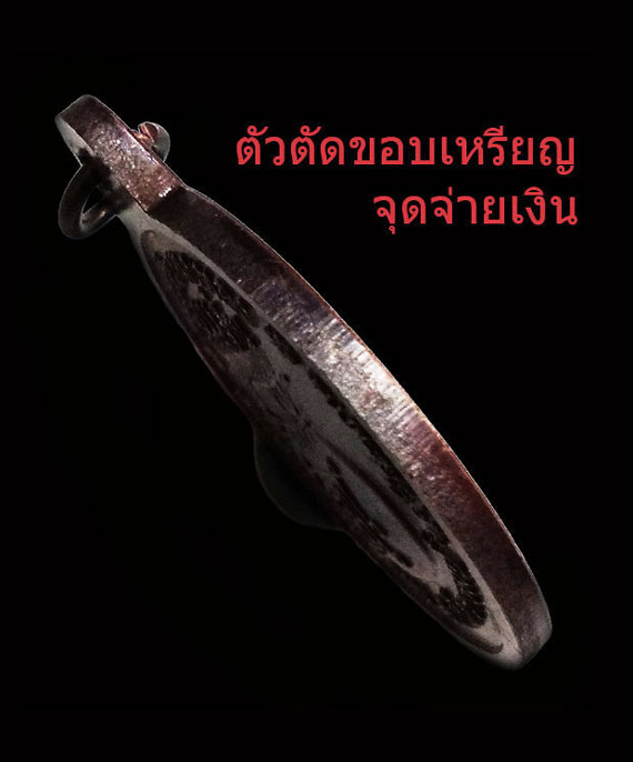 เหรียญหมุนเงินหมุนทองหลวงปู่หมุน พิธีเจริญลาภ ปี42 บล็อกนิยม ประคำ19เม็ด สภาพสวย ผิวรุ้งๆ กล่องเดิม