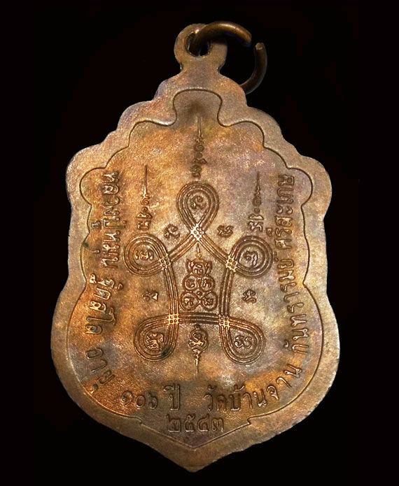 เหรียญเสมาสมปรารถนา หลวงปู่หมุน ปี43 วัดซับลำใย สภาพสวย อุมีเสี้ยน นิยม ผิวสวยเดิมๆ แดงๆ