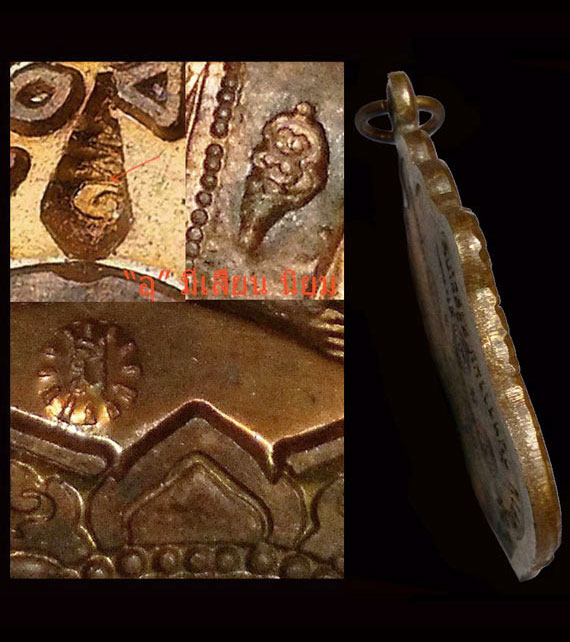 เหรียญเสมาสมปรารถนา หลวงปู่หมุน ปี43 วัดซับลำใย สภาพสวย อุมีเสี้ยน นิยม ผิวสวยเดิมๆ แดงๆ