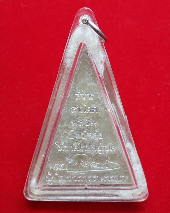 พระผงพิมพ์เศียรแหลม วัดสามปลื้ม หลังสิงห์ เนื้อผงน้ำมัน ปี2514 หลวงปู่โต๊ะร่วมปลุกเสก