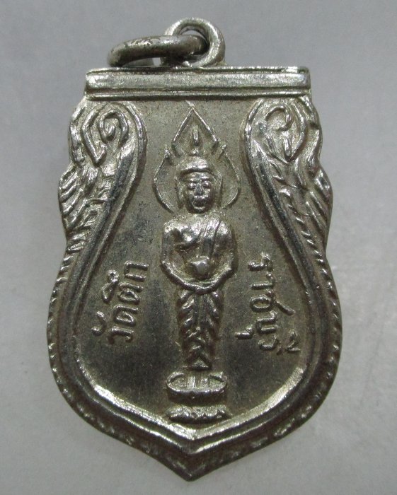เหรียญพระพุทธ วัดตึก จ ราชบุรี