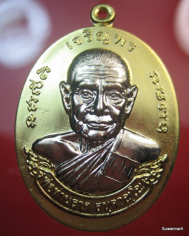หลวงพ่อลาภ วัดเขากอบ จ.ตรัง รุ่น เจริญพร กฐิน 55