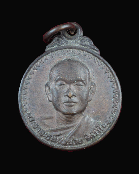 เหรียญเสือวัว หลวงพ่อสมชาย วัดเขาสุกิม พิมพ์เล็ก ปี2521