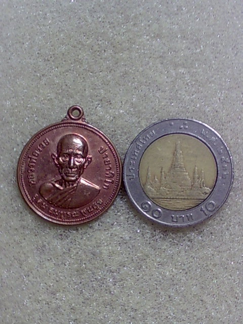 เหรียญ ลพ รวย วัดตะโก อยุธยา 