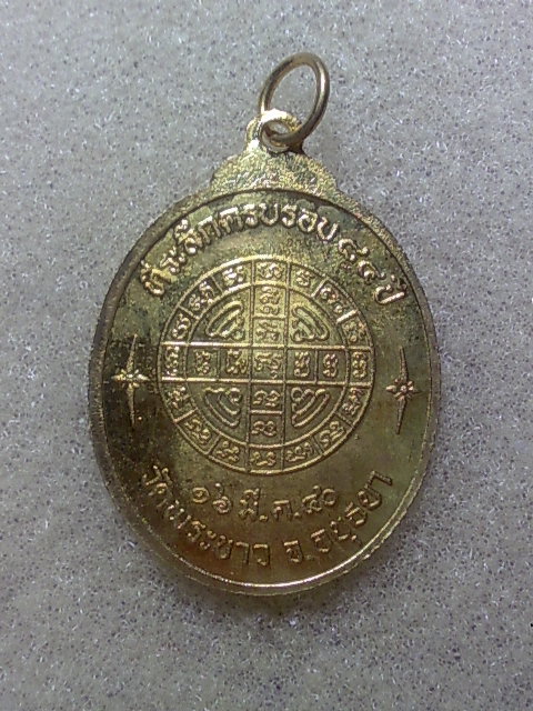เหรียญ ลป ทิม วัดพระขาว สวยเดิมๆครับ