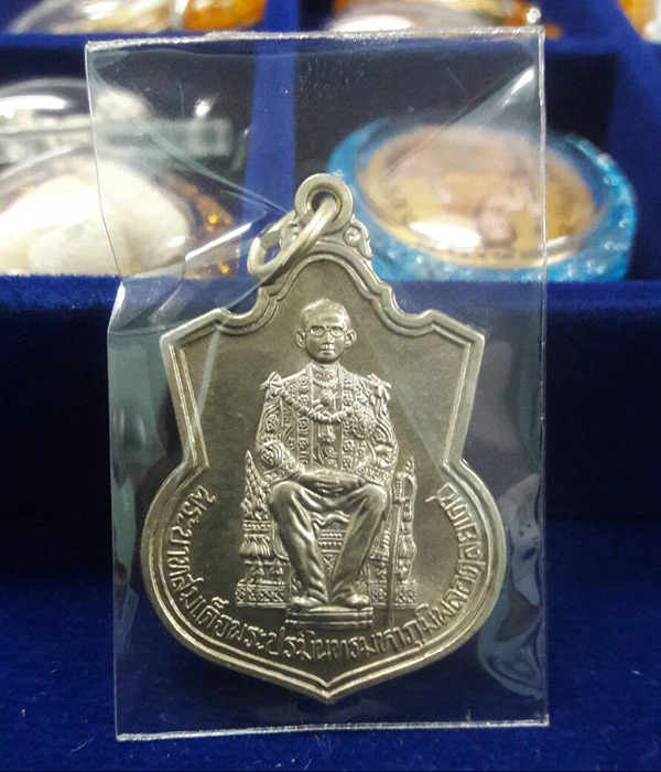 เหรียญนั่งบัลลังค์ในหลวง ปี 2539 เนื้ออัลปาก้า (นิยมสุด)